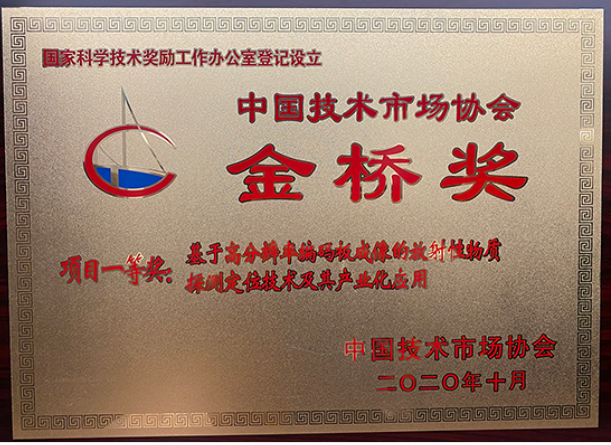 項(xiàng)目一等獎！| 永新醫(yī)療喜獲“第十屆中國技術(shù)市場協(xié)會金橋獎”殊榮